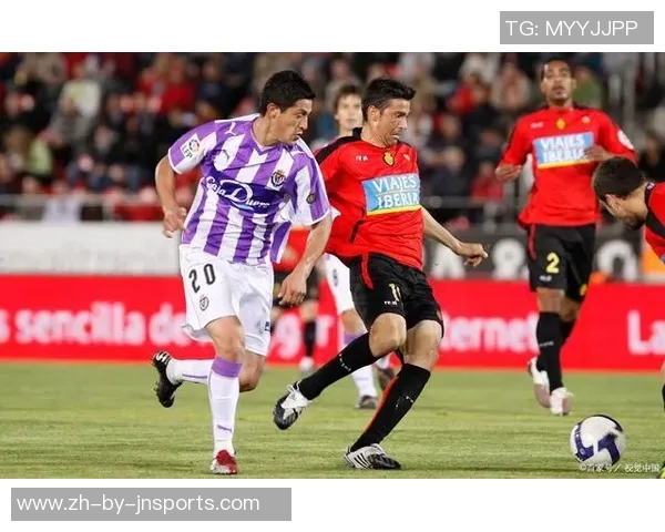 瓦拉多利德与希洪竞技对决前瞻分析及战术解析